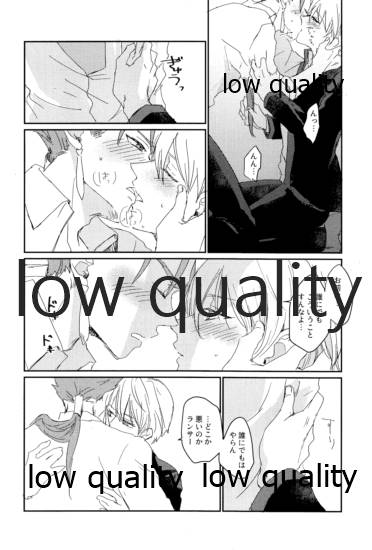 なしのつぶて2 - Page 15
