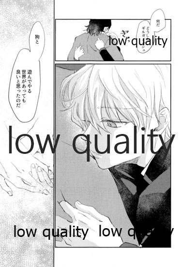 なしのつぶて2 - Page 24