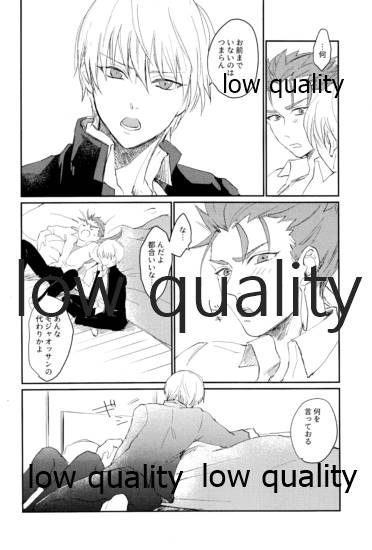 なしのつぶて2 - Page 9