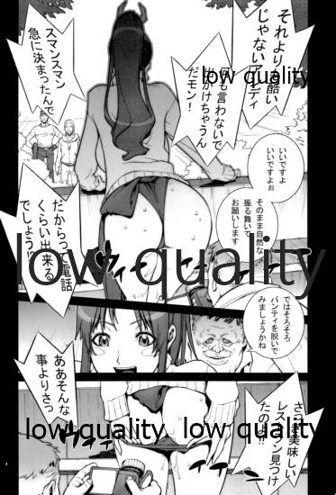 ~舞散~ - Page 5