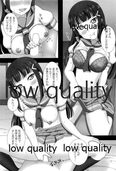 ダイヤさんと呼ばないで (ラブライブ! サンシャイン!!)3 - Page 8