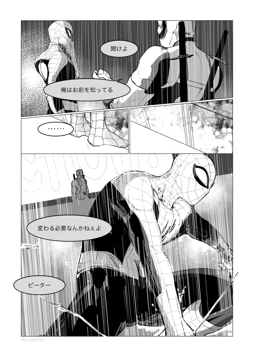 katate no naru hōe - Page 10