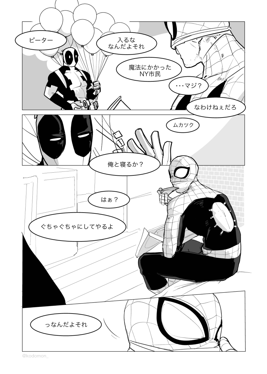 katate no naru hōe - Page 11