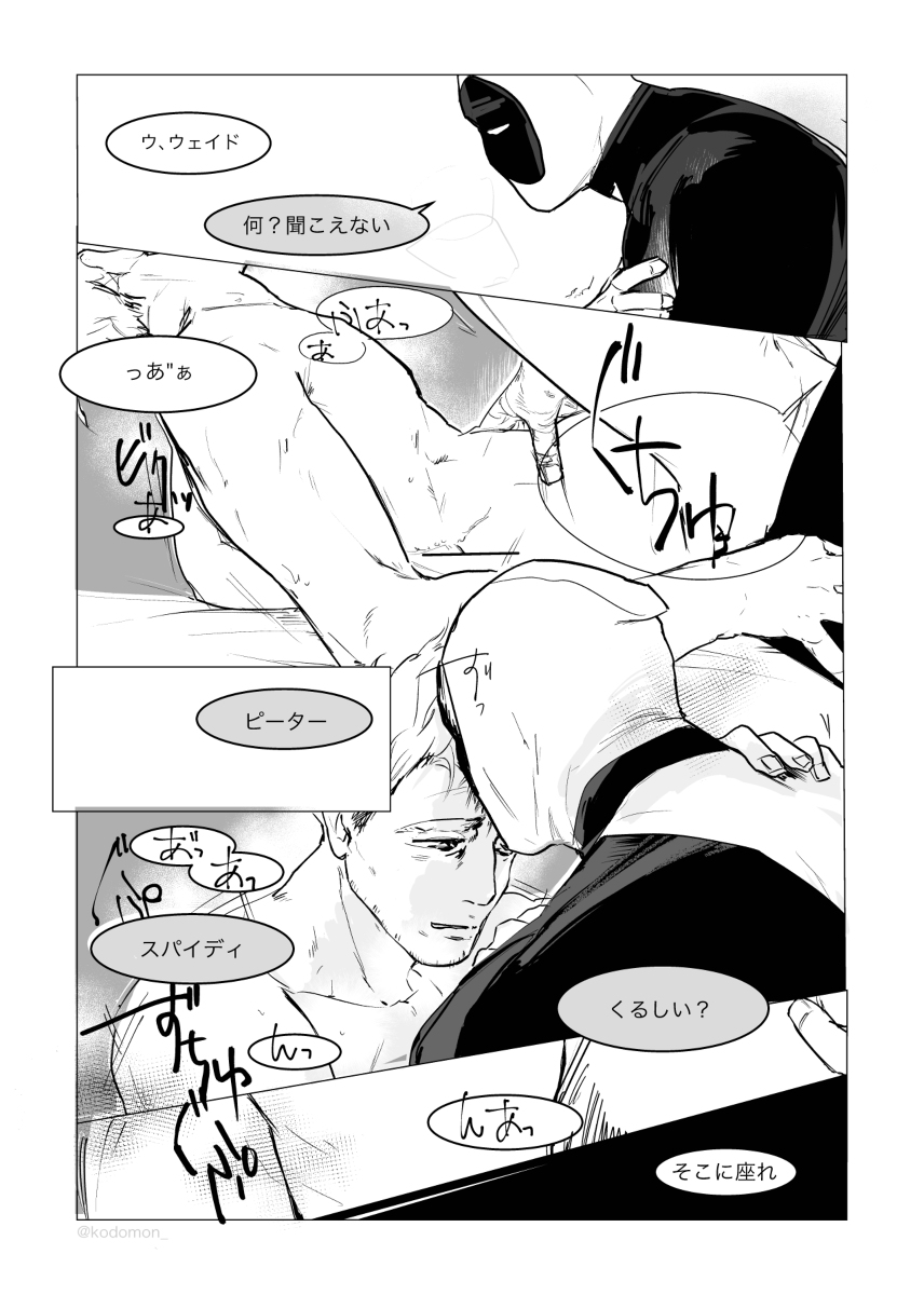 katate no naru hōe - Page 14