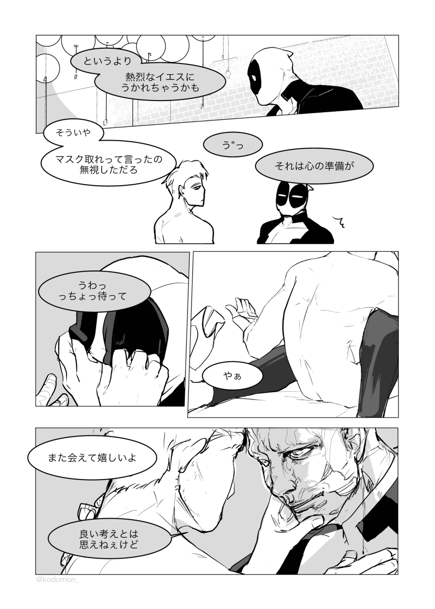 katate no naru hōe - Page 16