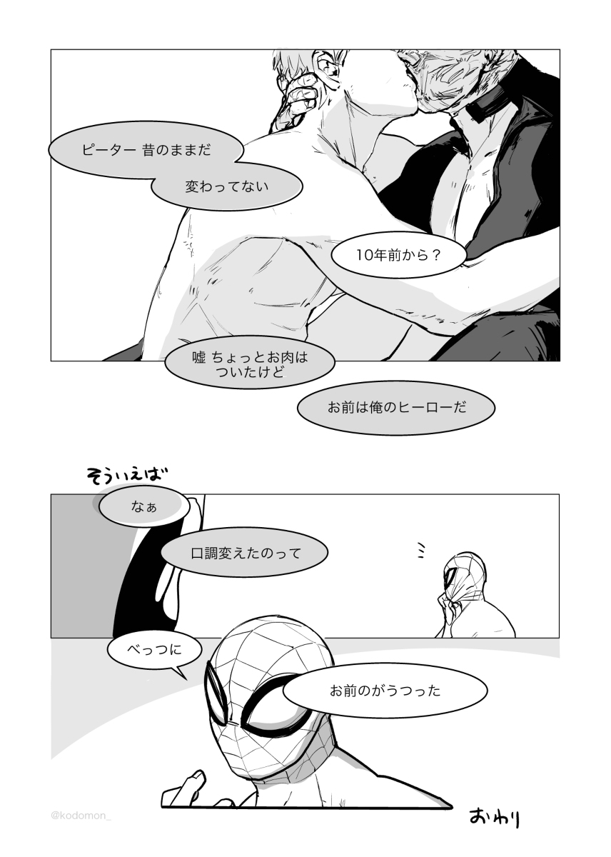katate no naru hōe - Page 17