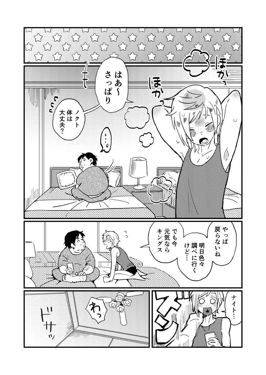 Preview page 4