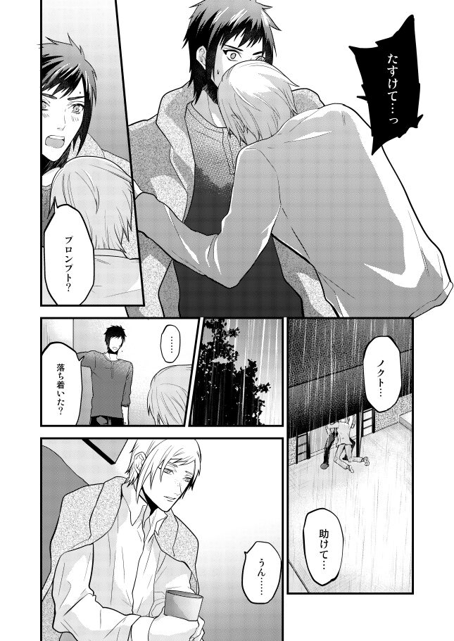 Only God - Page 45