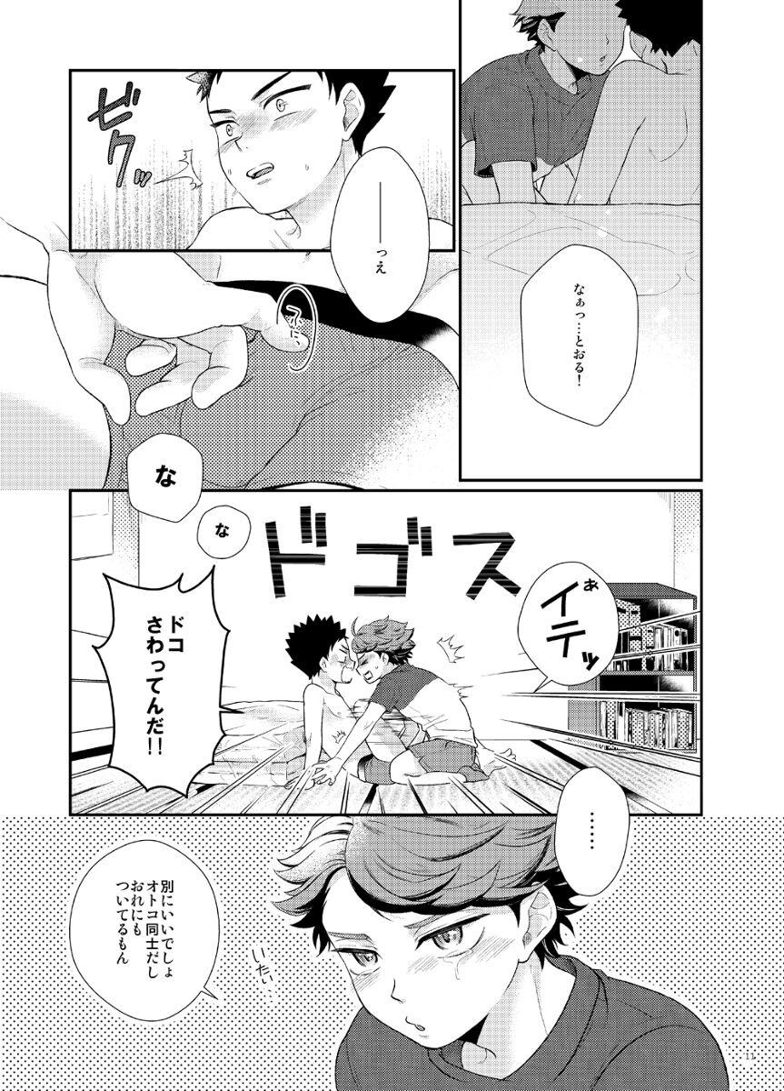 CHERRY POP - Page 10