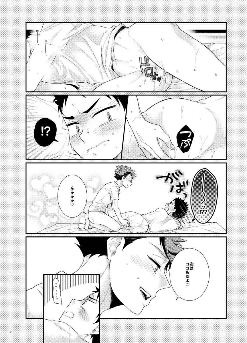 CHERRY POP - Page 28