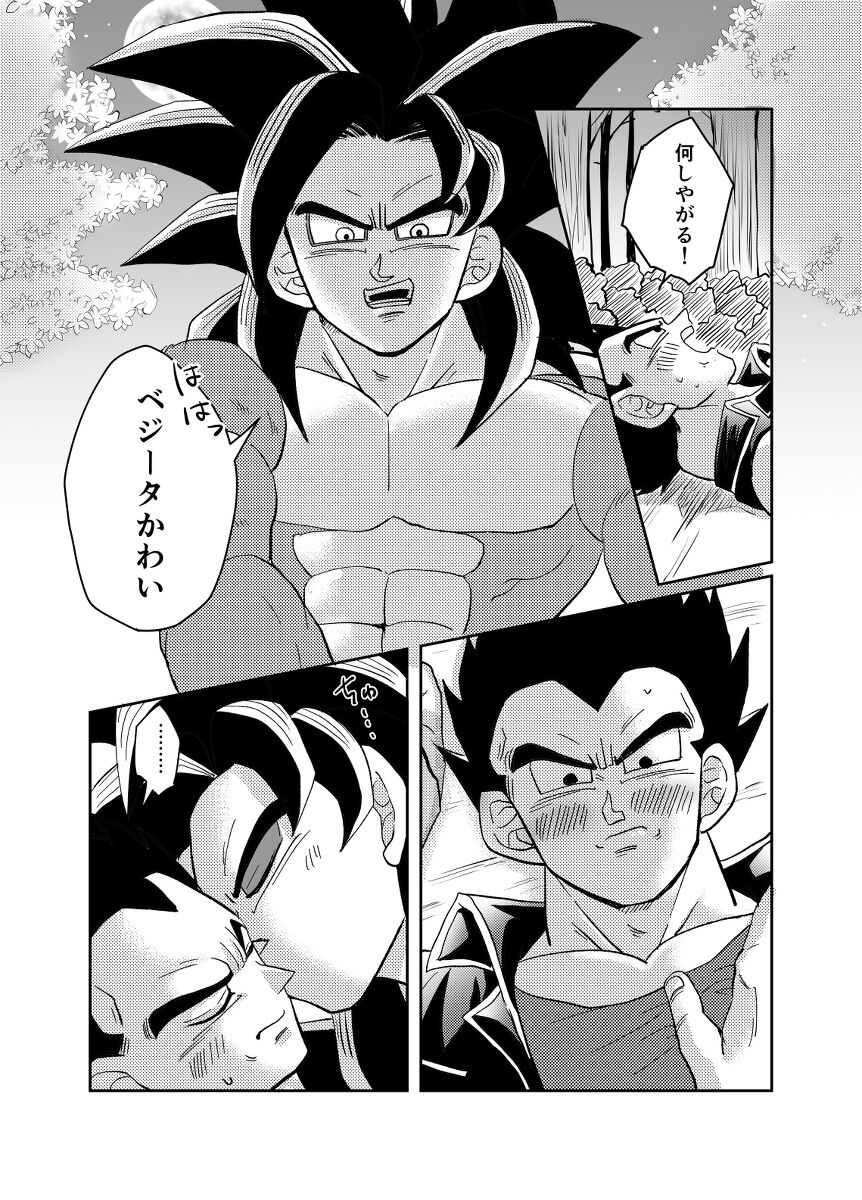 Re - Page 22