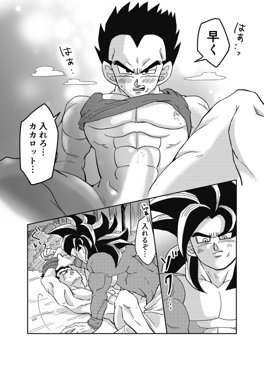 Re - Page 24