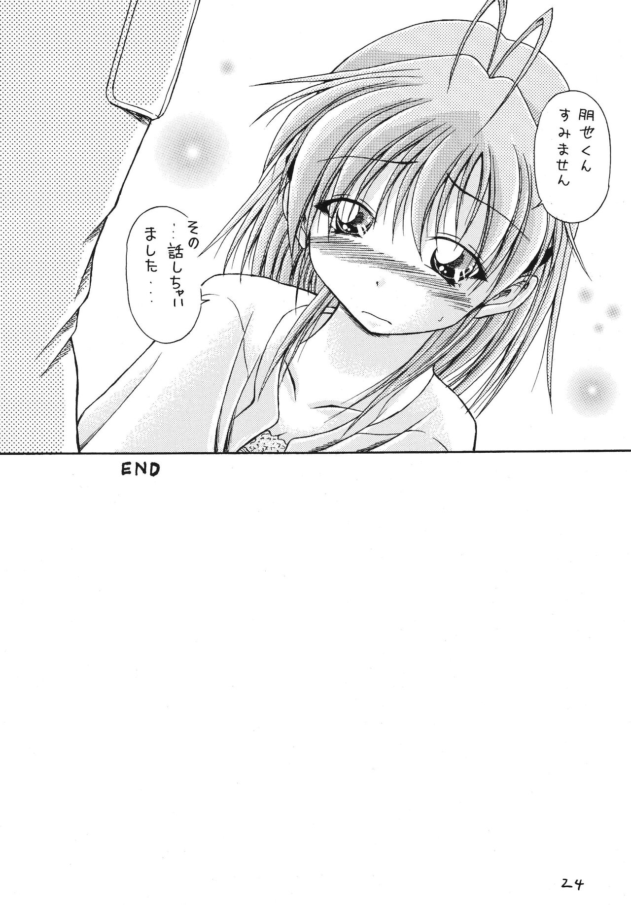 Renai Jamboree - Page 23