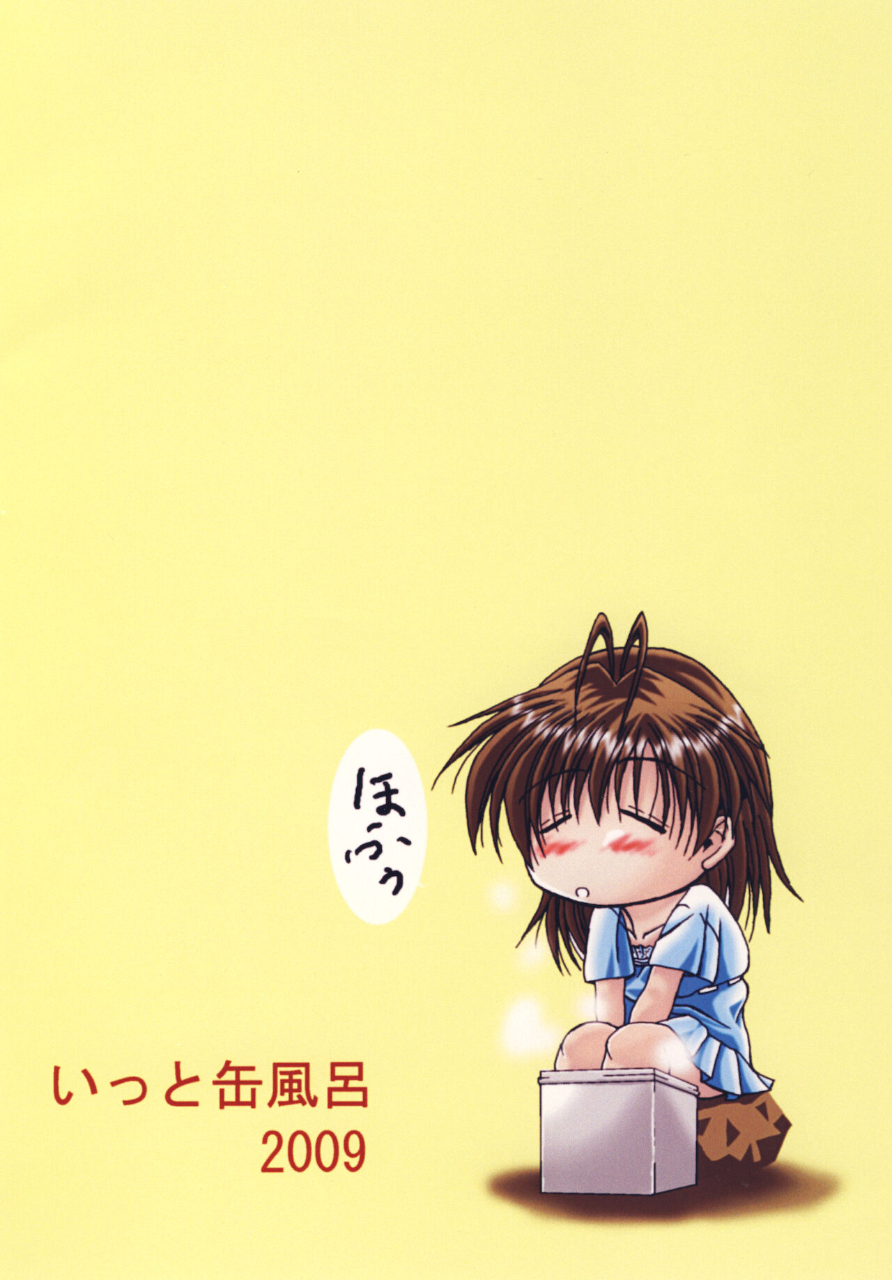 Renai Jamboree - Page 26