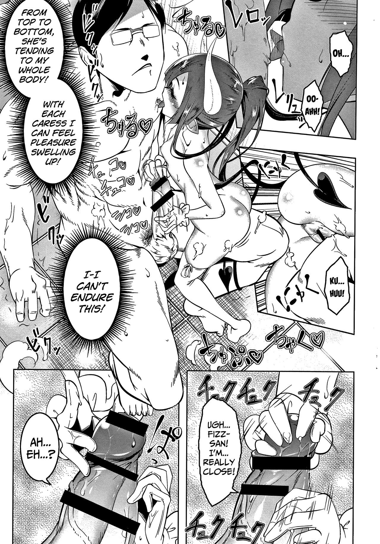 Love Petit Gate - Page 39