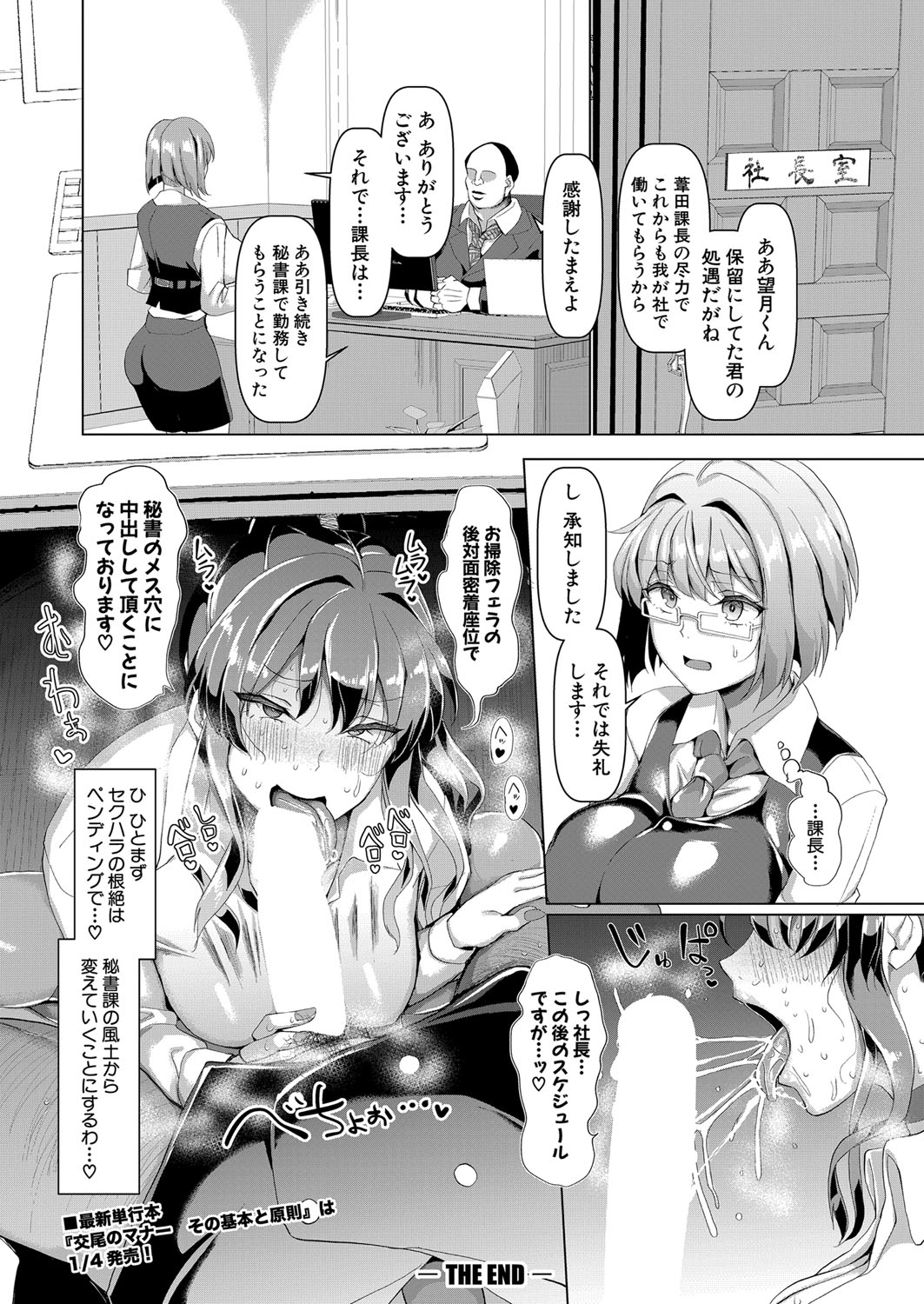 COMIC Shingeki 2022-02 - Page 37