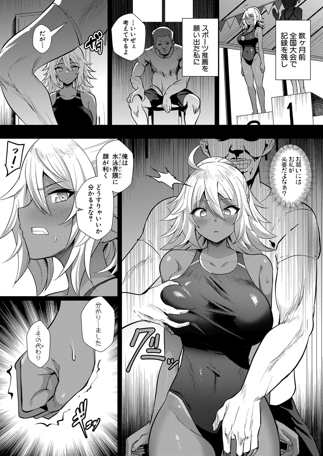COMIC Shingeki 2022-02 - Page 424