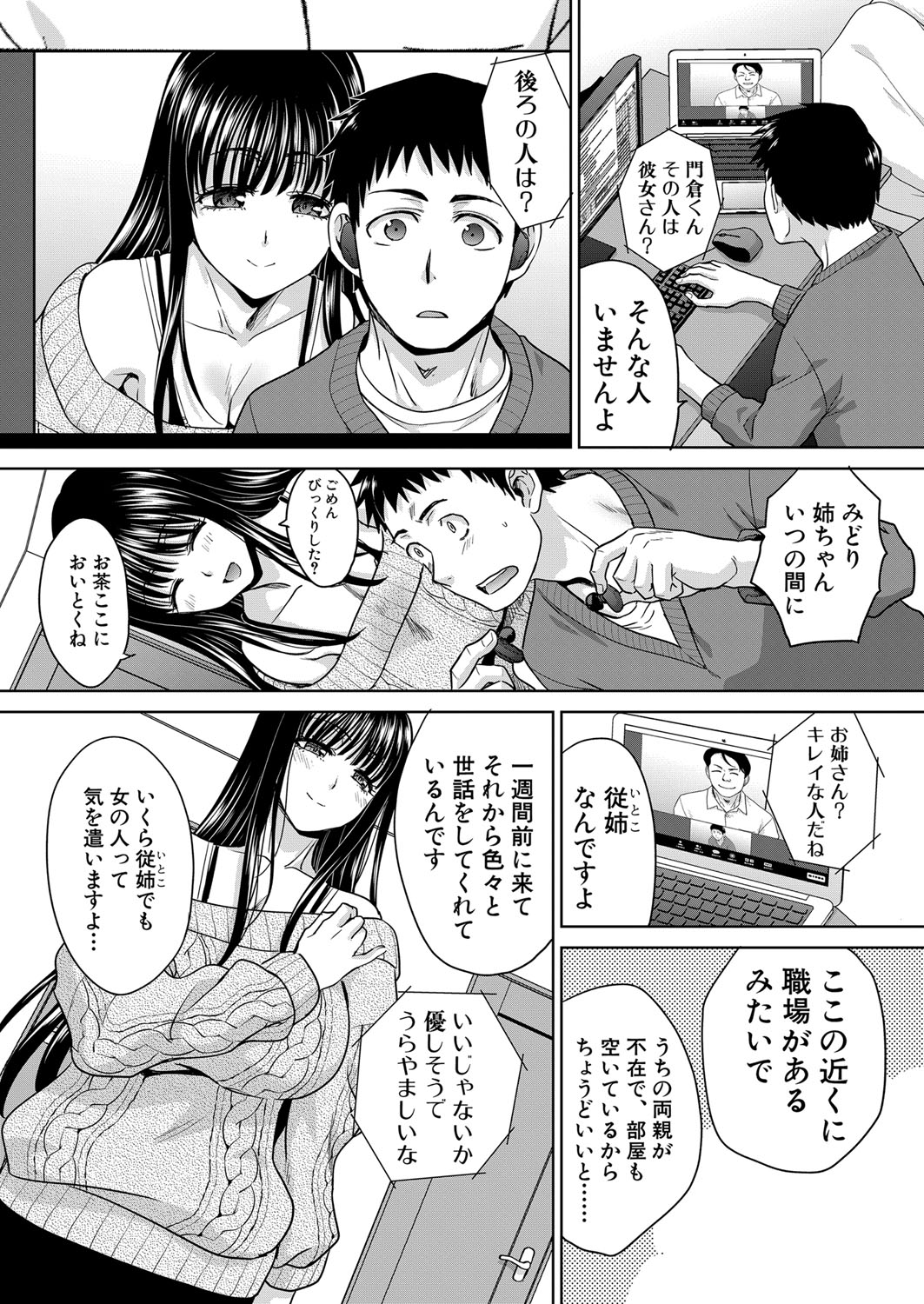 COMIC Shingeki 2022-02 - Page 43