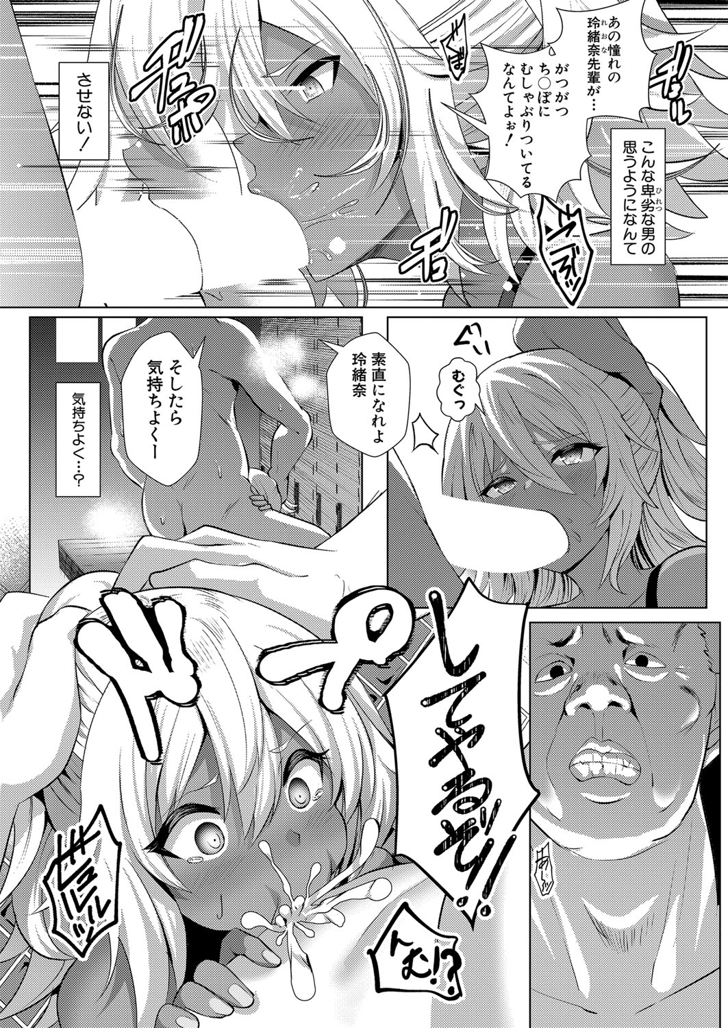 COMIC Shingeki 2022-02 - Page 431