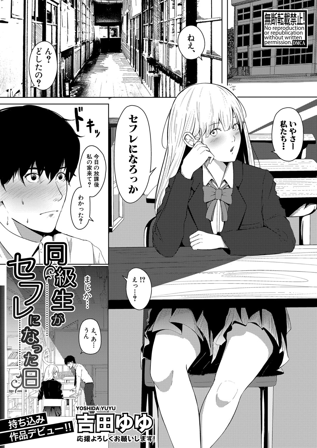 COMIC Shingeki 2022-02 - Page 441