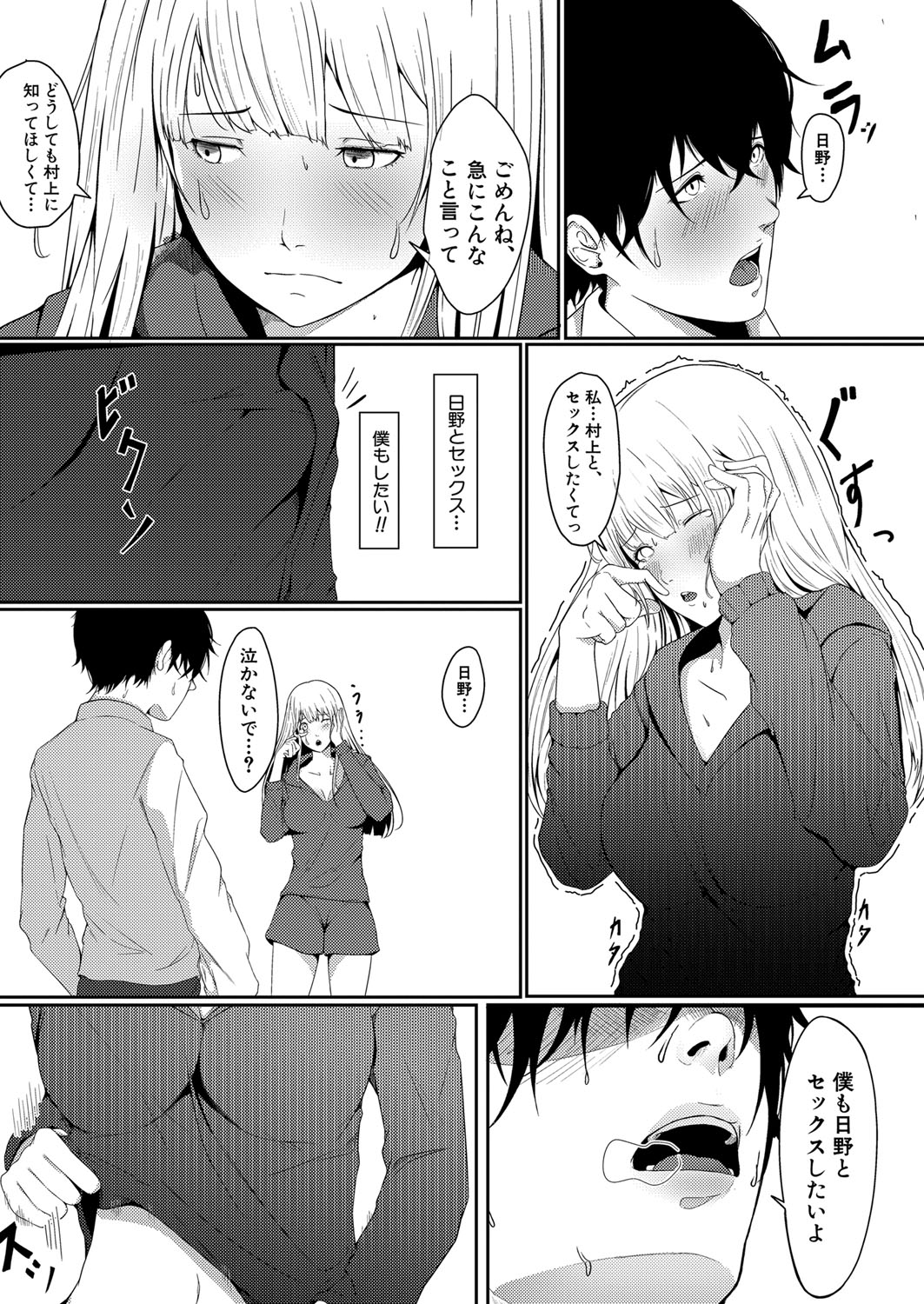 COMIC Shingeki 2022-02 - Page 445