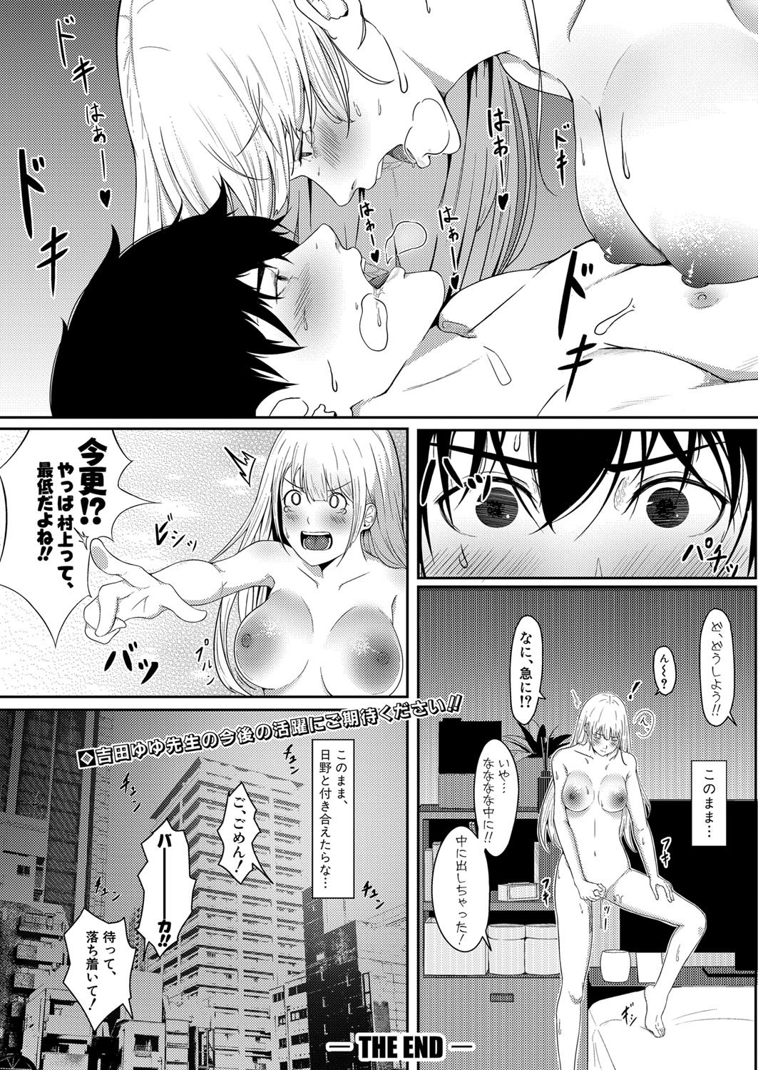 COMIC Shingeki 2022-02 - Page 464