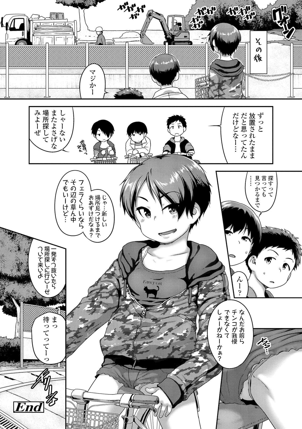 Hanamaru Jian - Page 186