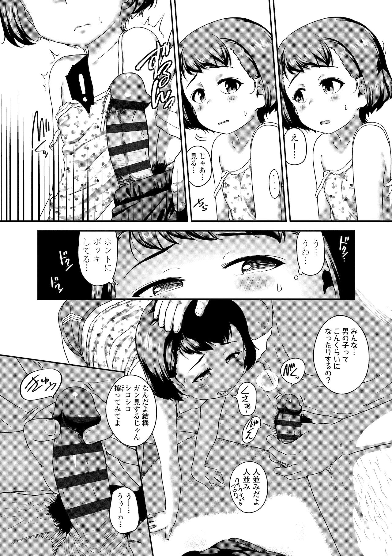 Hanamaru Jian - Page 30