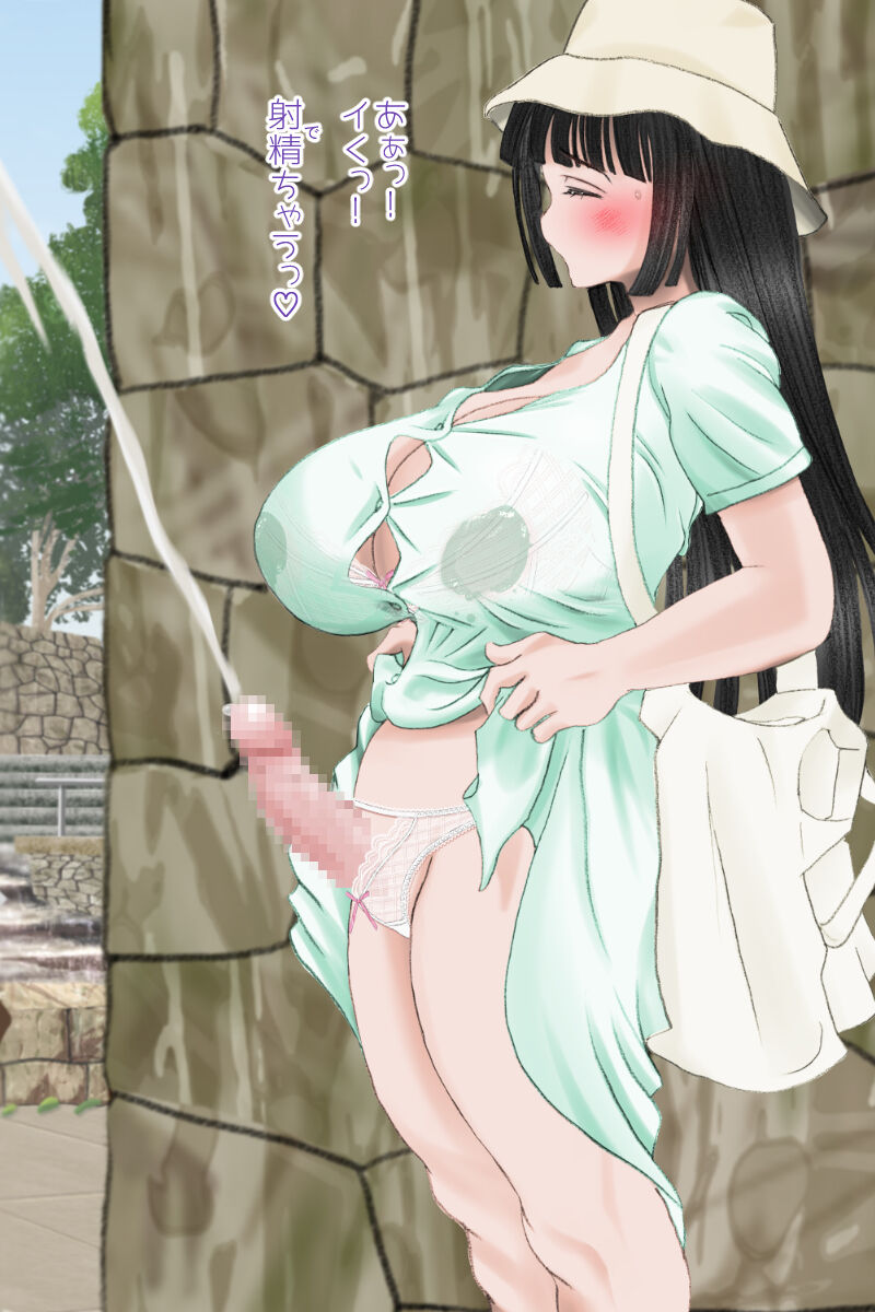 Futanari Sanpo - Page 21
