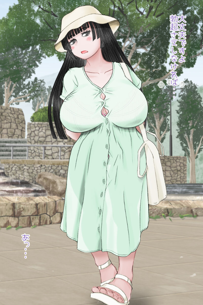 Futanari Sanpo - Page 8