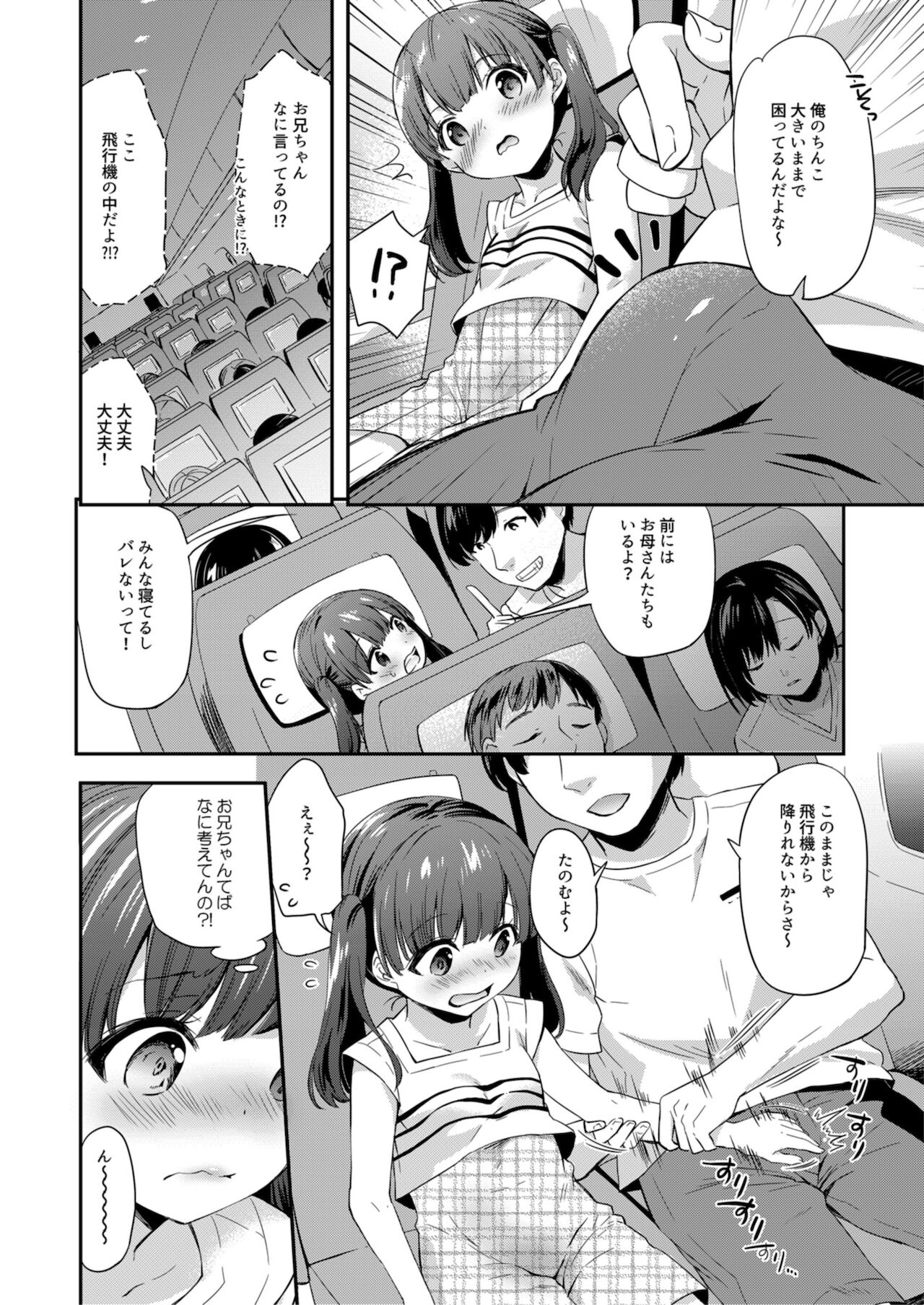 Himitsu Yugi - Page 6