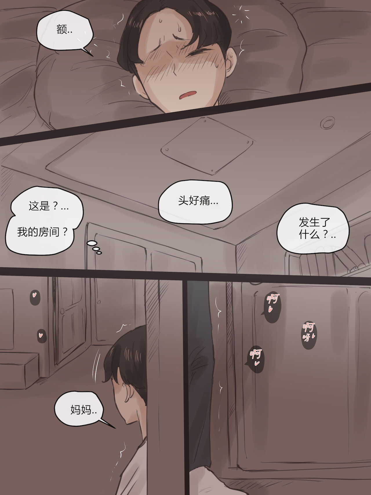 REVERSE02 - Page 31
