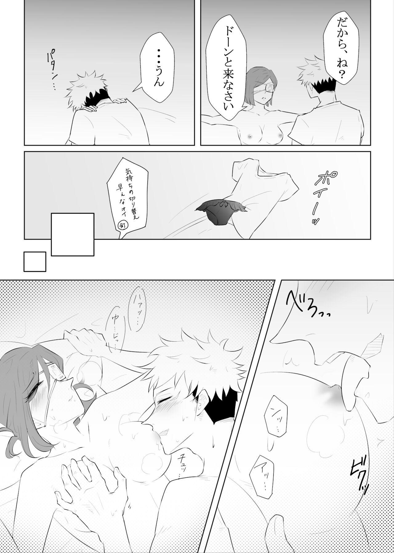 Hatsu yawao - Page 5