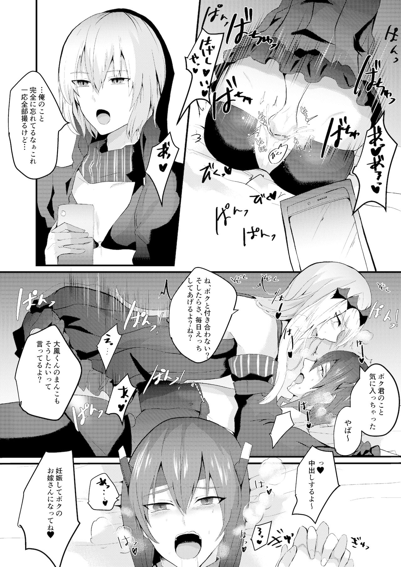 Kanmusu Josou Coslayer Gainen - Page 15