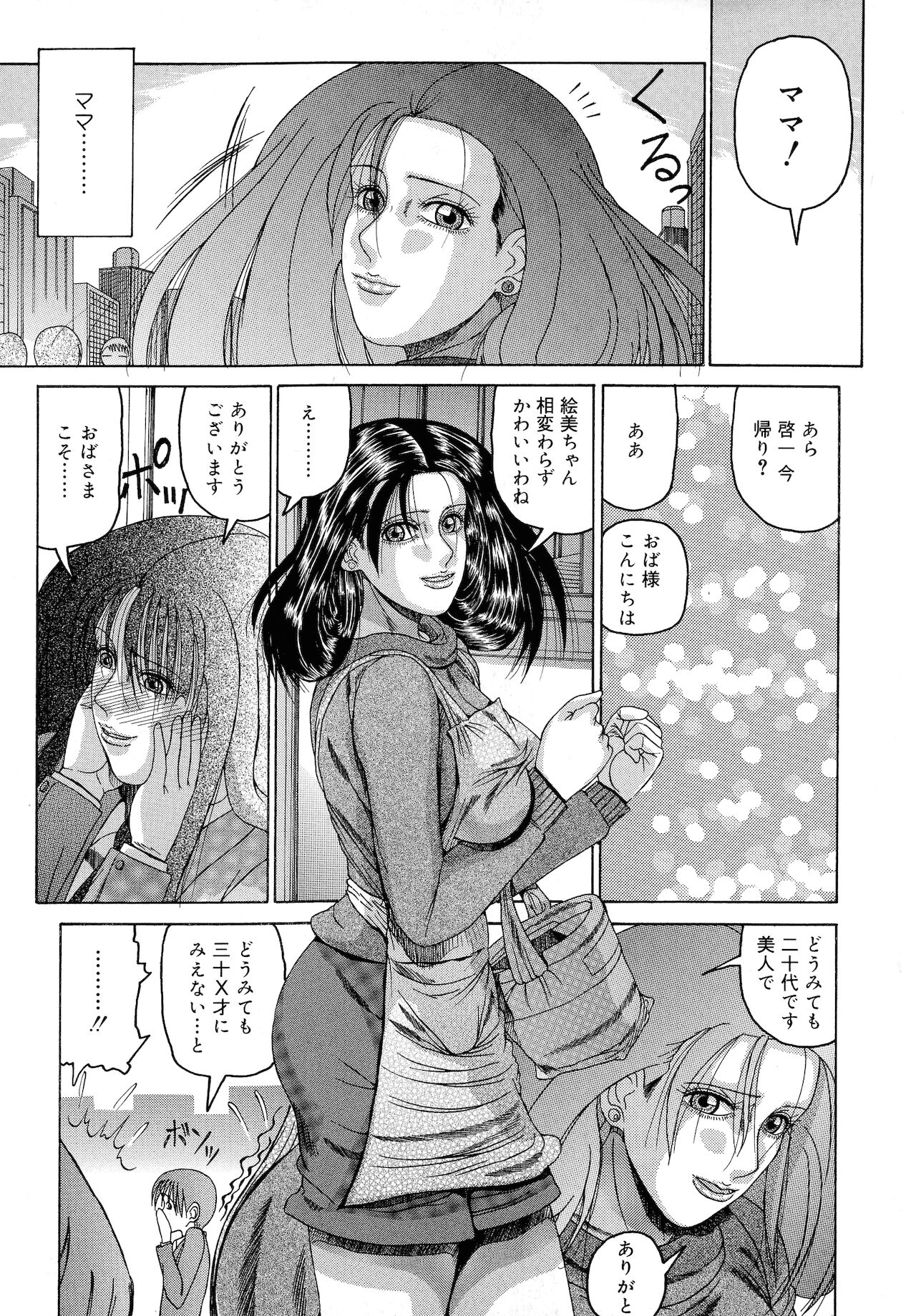 Haha Naru Kanin - Page 37