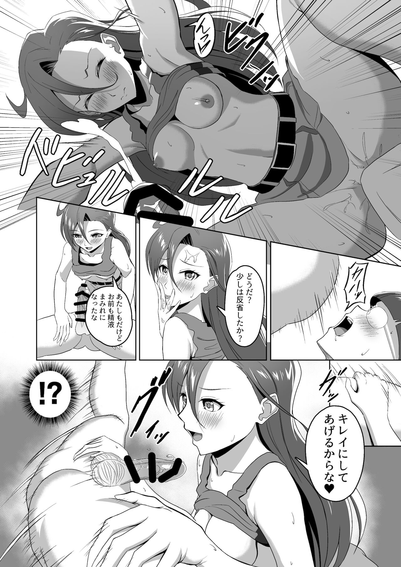 Buttobi Sakusei Smash! - Page 12