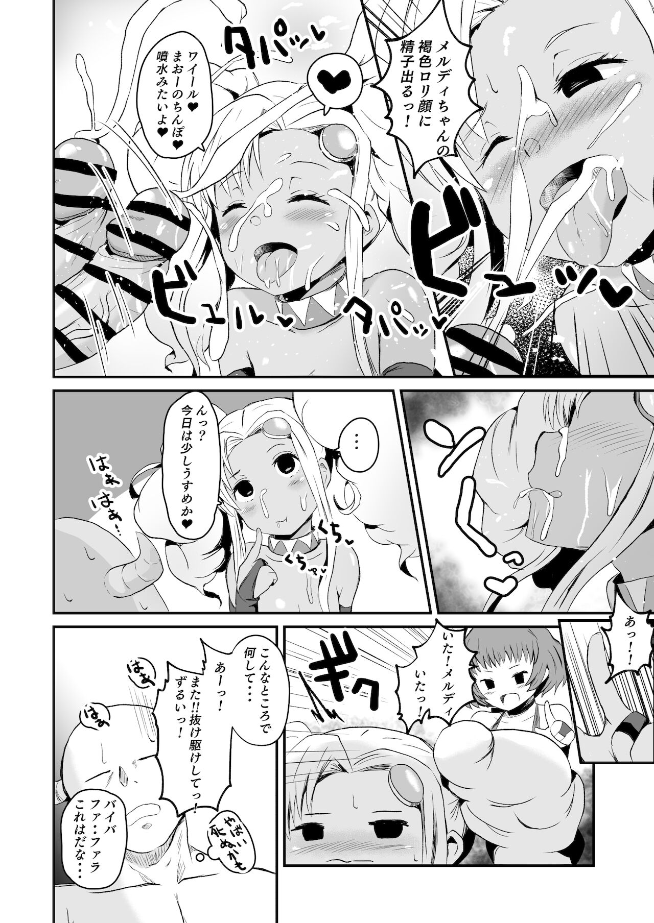 Preview page 7