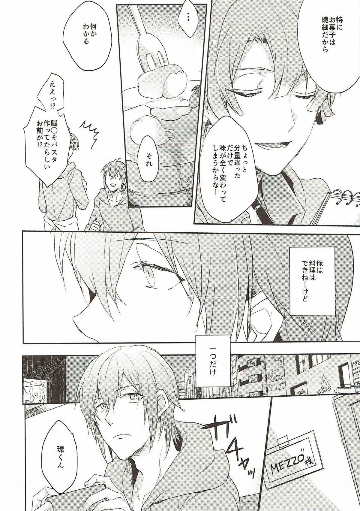 Sweet recipe - Page 5