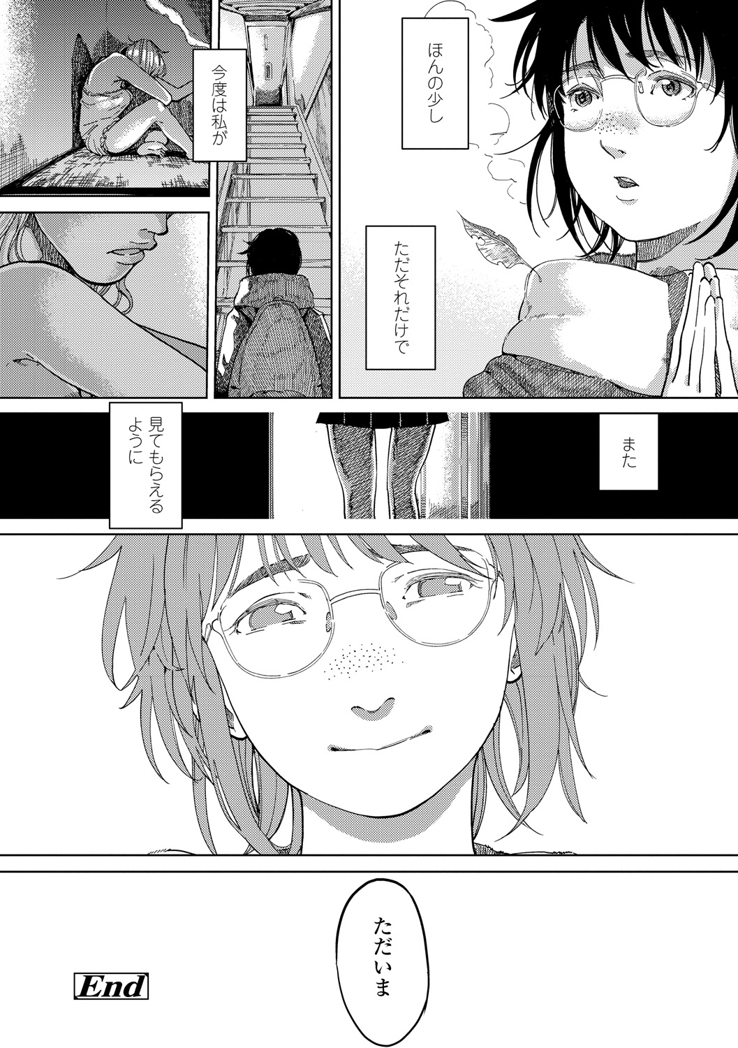 Mezame - Page 28
