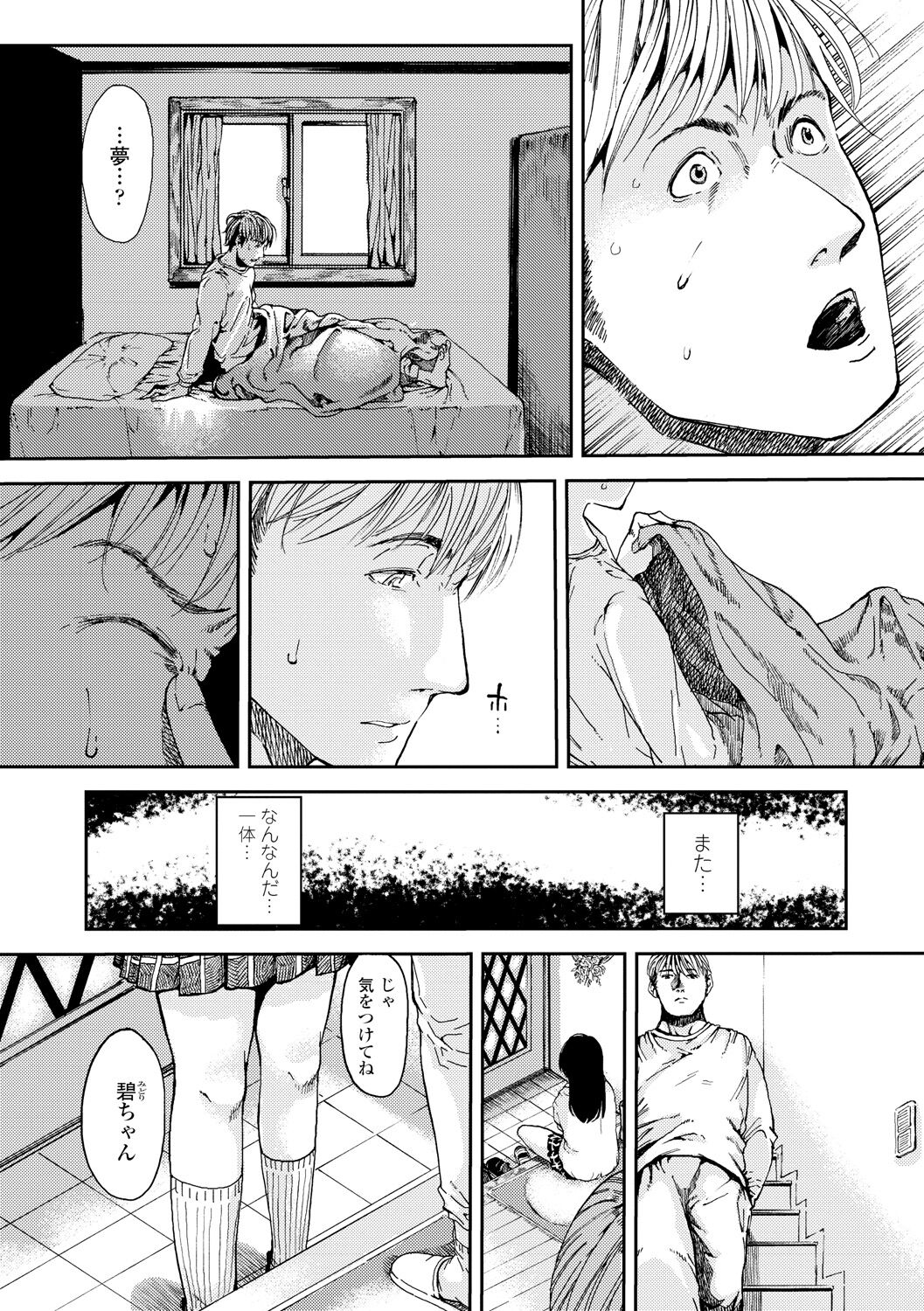 Mezame - Page 30
