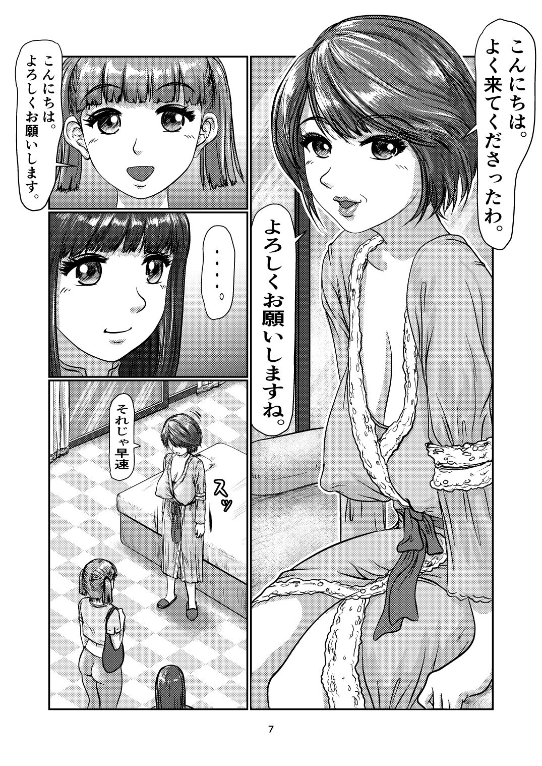 Preview page 7