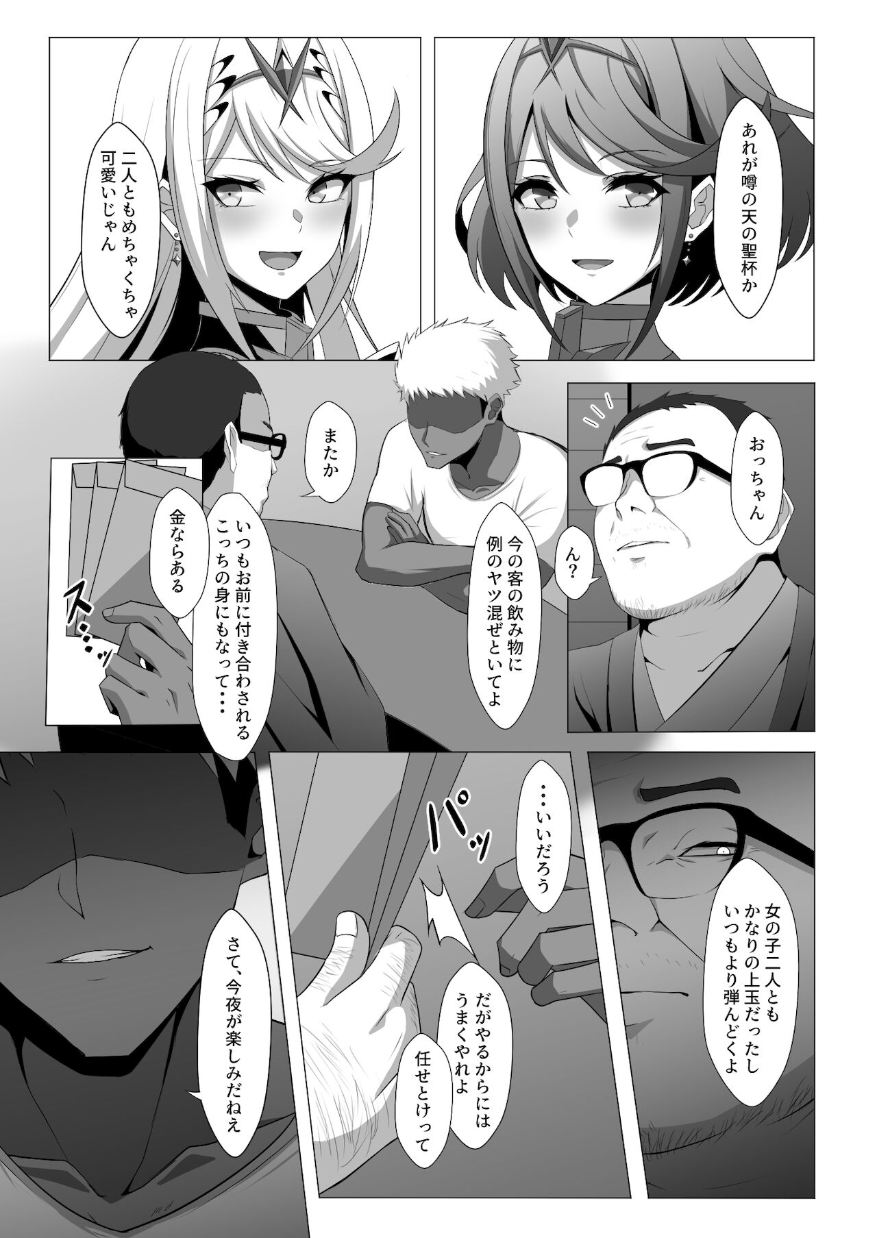 Preview page 5