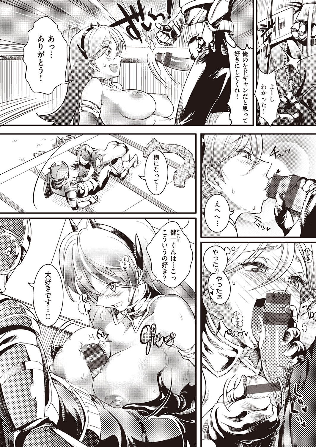 Oppai Canvas - Page 72