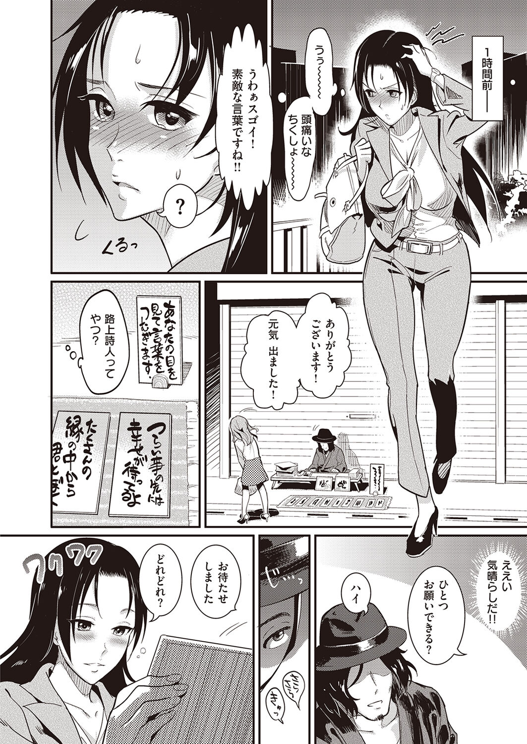 Oppai Canvas - Page 84