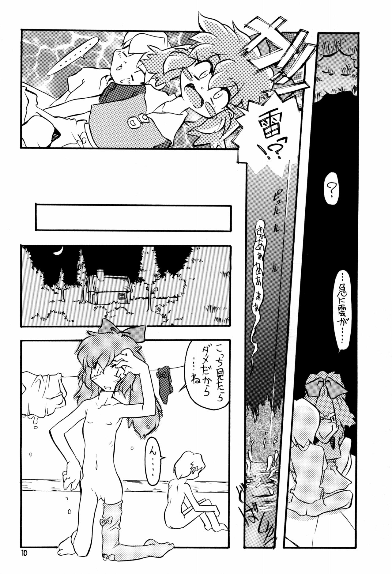 Memphi.Bell - Page 10