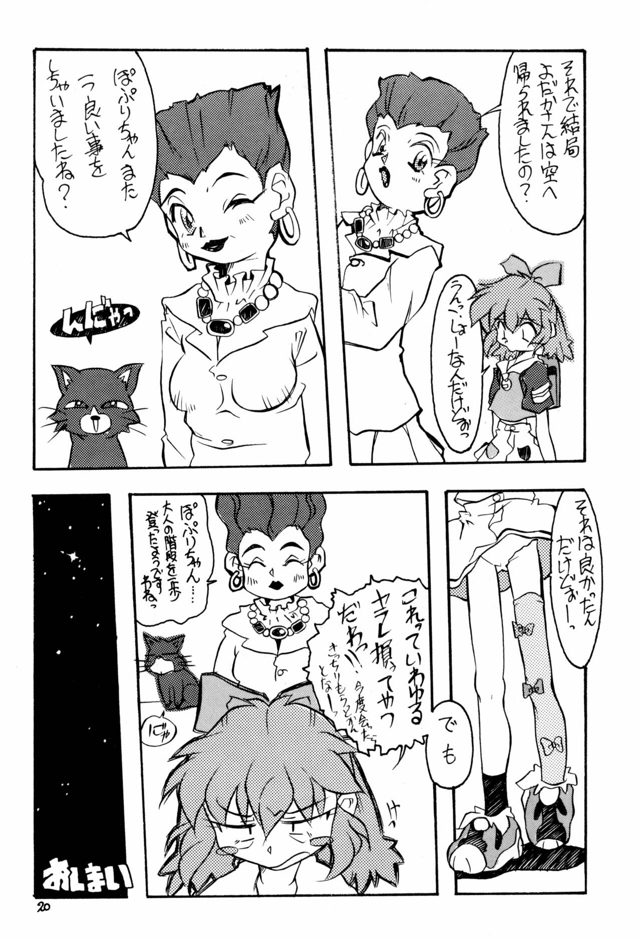 Memphi.Bell - Page 20