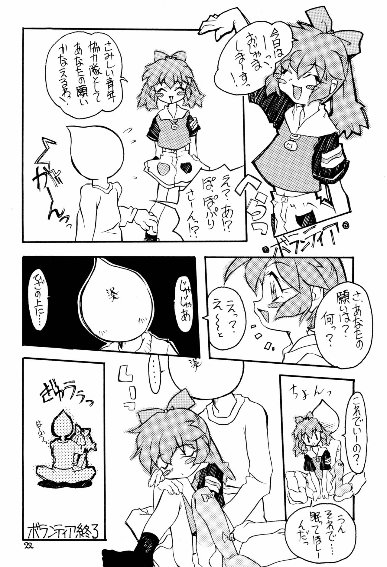 Memphi.Bell - Page 22