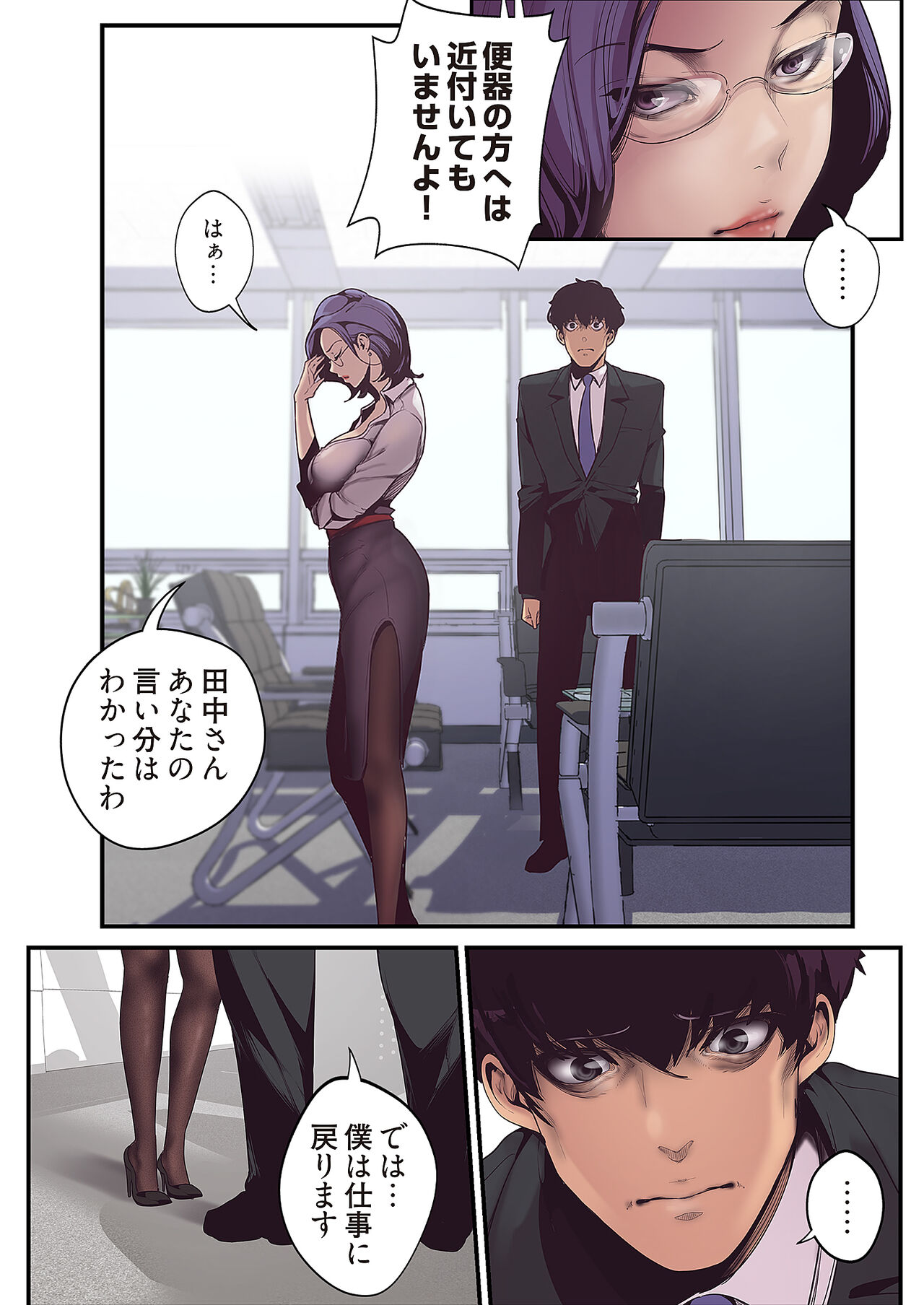 Subarashiki Shinsekai - Page 27
