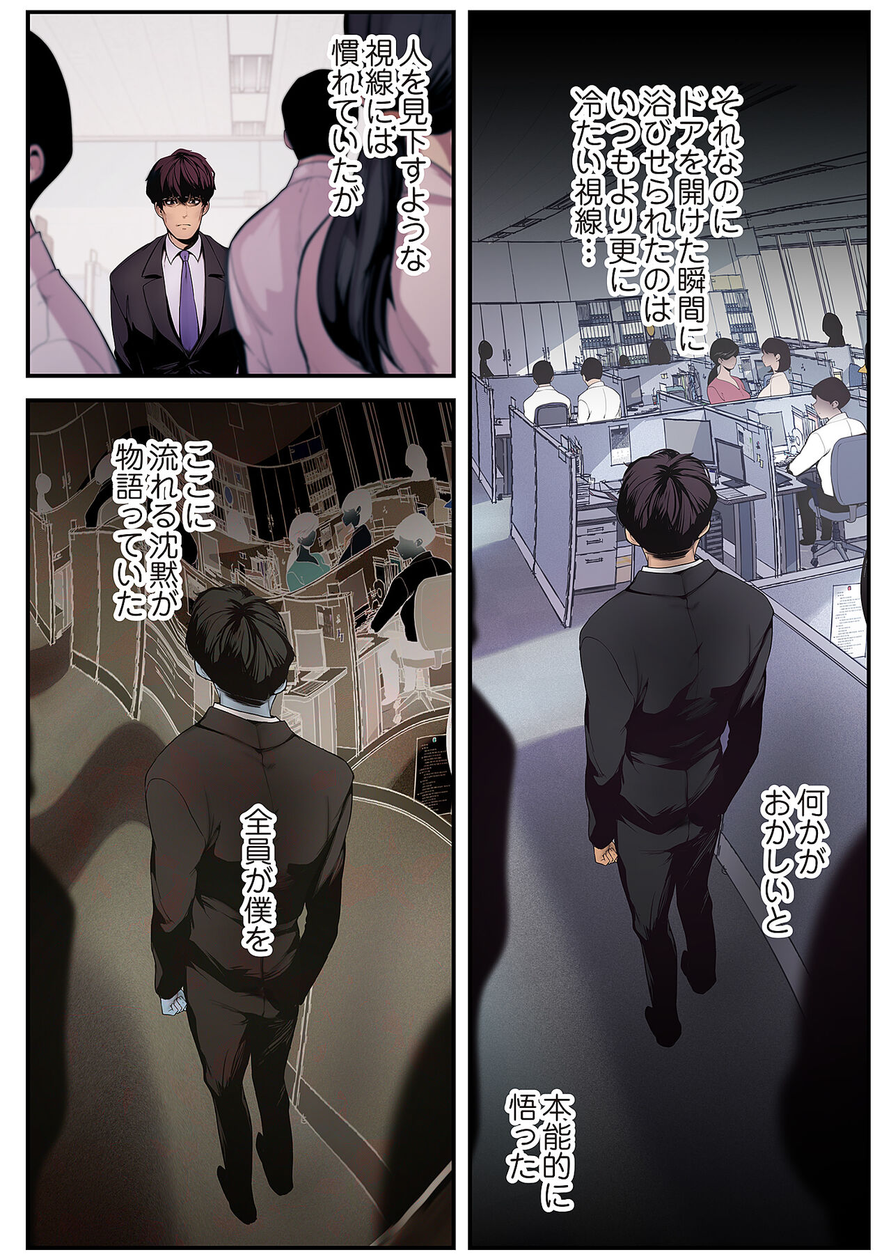 Subarashiki Shinsekai - Page 36