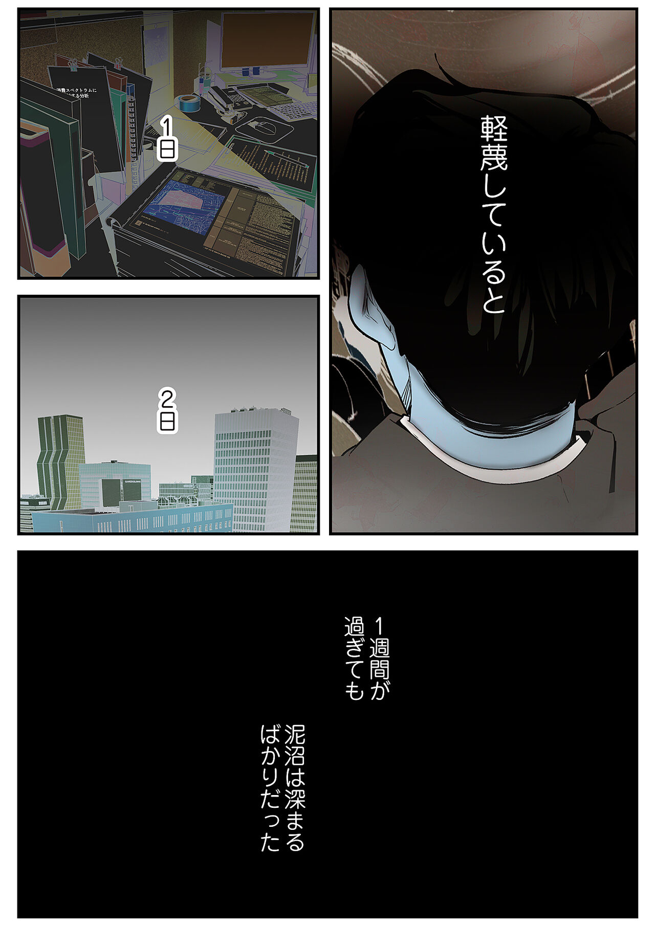 Subarashiki Shinsekai - Page 37